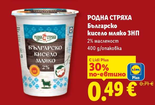 РОДНА СТРЯХА Българско кисело мляко ЗНП