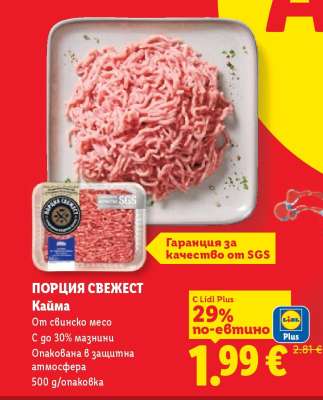 ПОРЦИЯ СВЕЖЕСТ Кайма