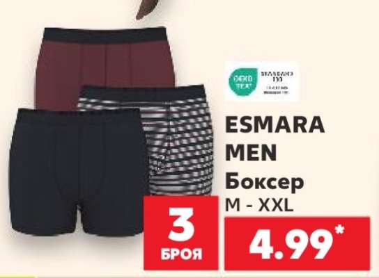 Esmara Men