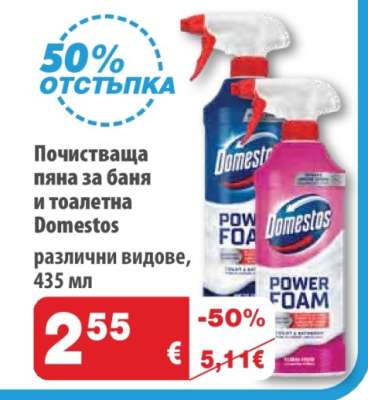 DOMESTOS