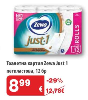 Тоалетна хартия Zewa Just 1