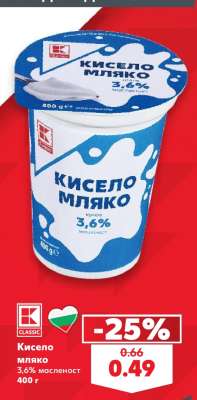 Кисело мляко