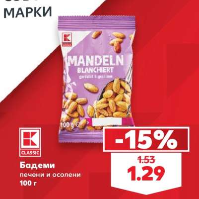 Бадеми