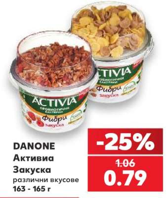 DANONE Активиа Закуска