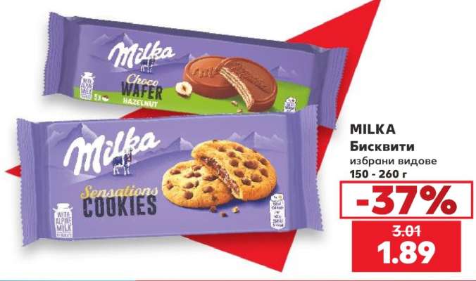 MILKA Бисквити