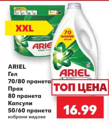 ARIEL