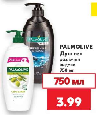 PALMOLIVE