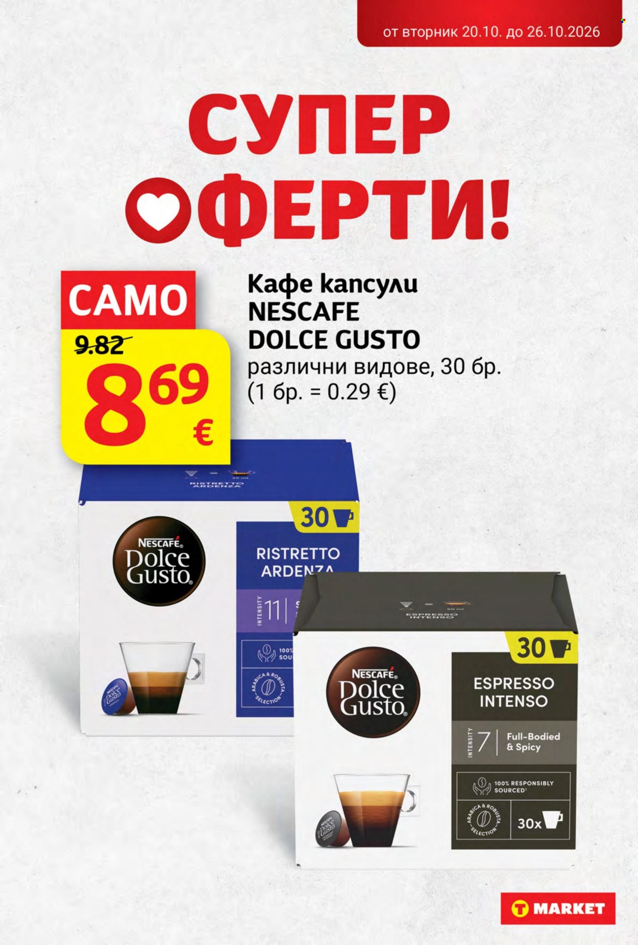 Брошура на Т Маркет - 20.10.2026 - 26.10.2026. Страница 28
