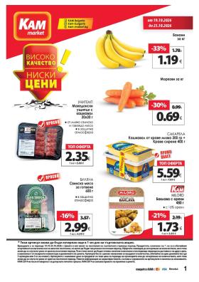 КАМ Маркет