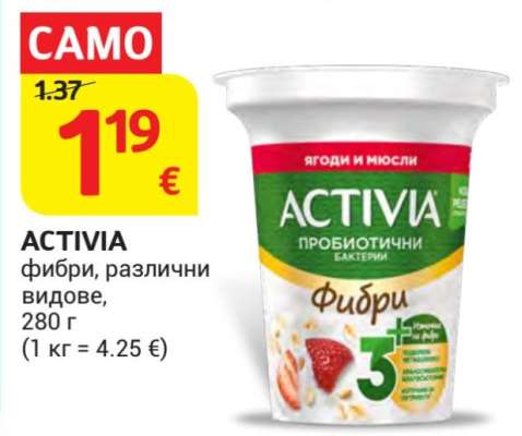 ACTIVIA