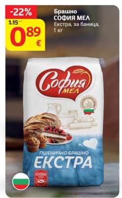 Брашно СОФИЯ МЕЛ