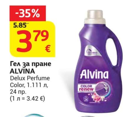 Гел за пране ALVINA
