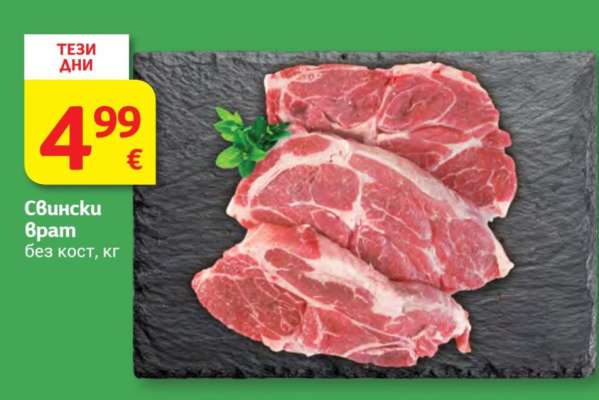Свински врат