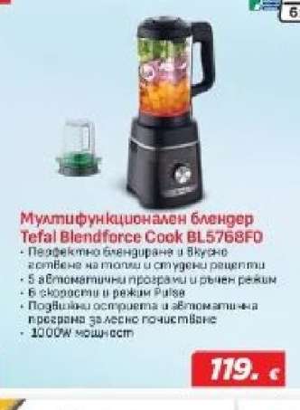 Мултифункционален блендер Tefal Blendforce Cook BL5768FD
