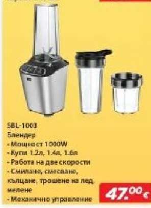 SBL-1000