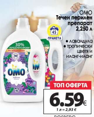OMO