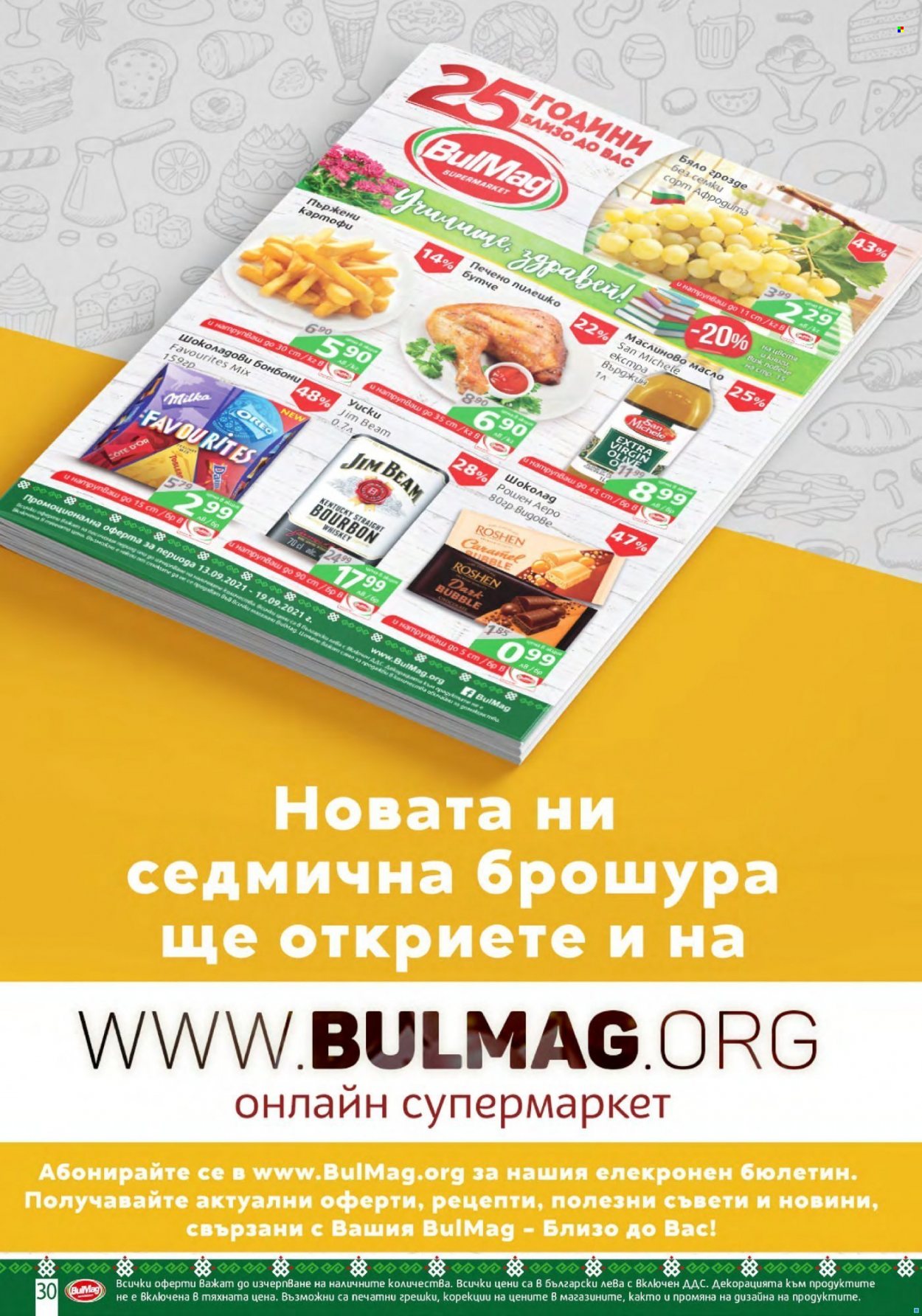 Брошура на BulMag - 13.09.2021 - 19.09.2021.