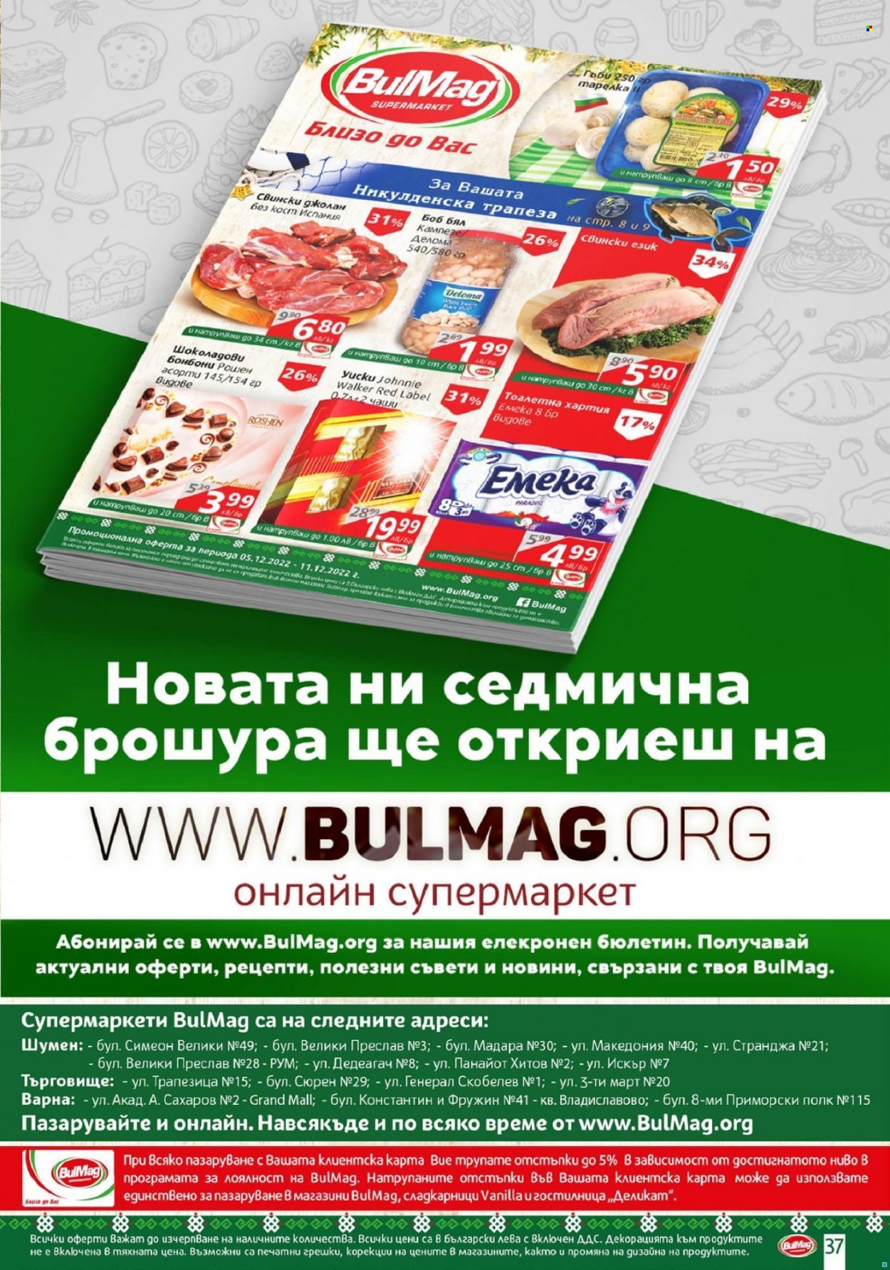 Брошура на BulMag - 05.12.2022 - 11.12.2022.